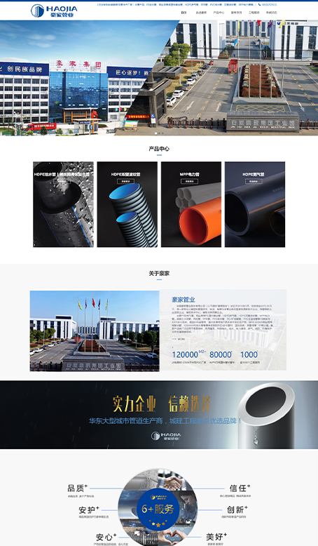 营销型网站建设